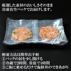 【冷凍】海鮮冷凍パック2袋セット（100ｇ×2）