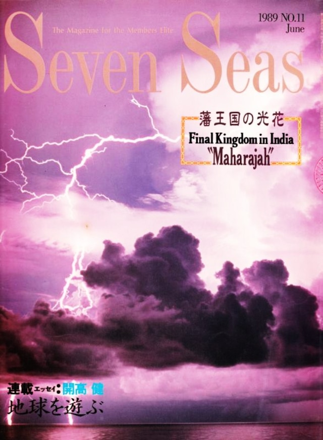 Seven Seas セブンシーズ 011