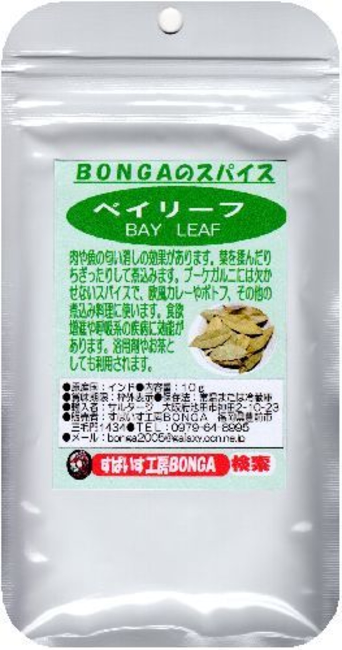 ベイリーフ テージパタッタ インド産 10g ブーケガルニに 国内送料無料でポスティング すぱいす工房bonga