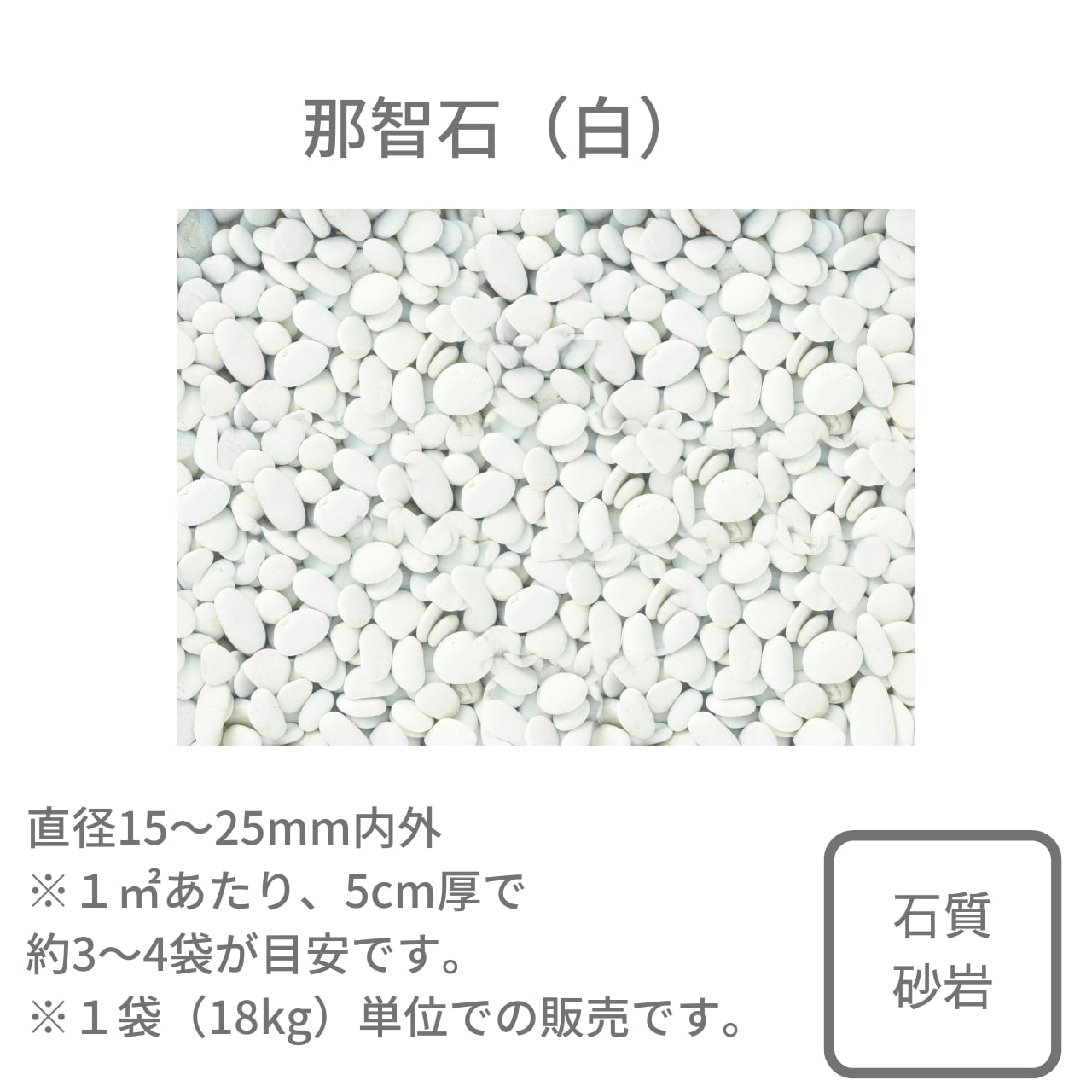 グラベルアイテム GRAVEL ITEM