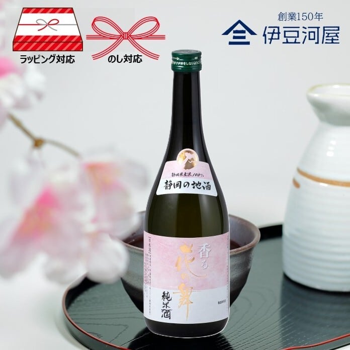 喜平 静岡蔵謹醸 純米吟醸 山田錦 720mL（カートン入り）静岡平喜酒造