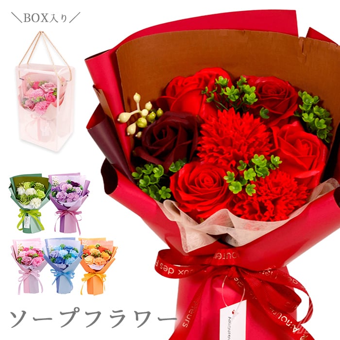 ソープフラワー プレゼント 花 パルフェブーケ クリアボックス付き