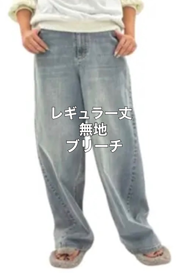 ayane アヤン　無地バレルレッグパンツ(レギュラー丈)　856735
