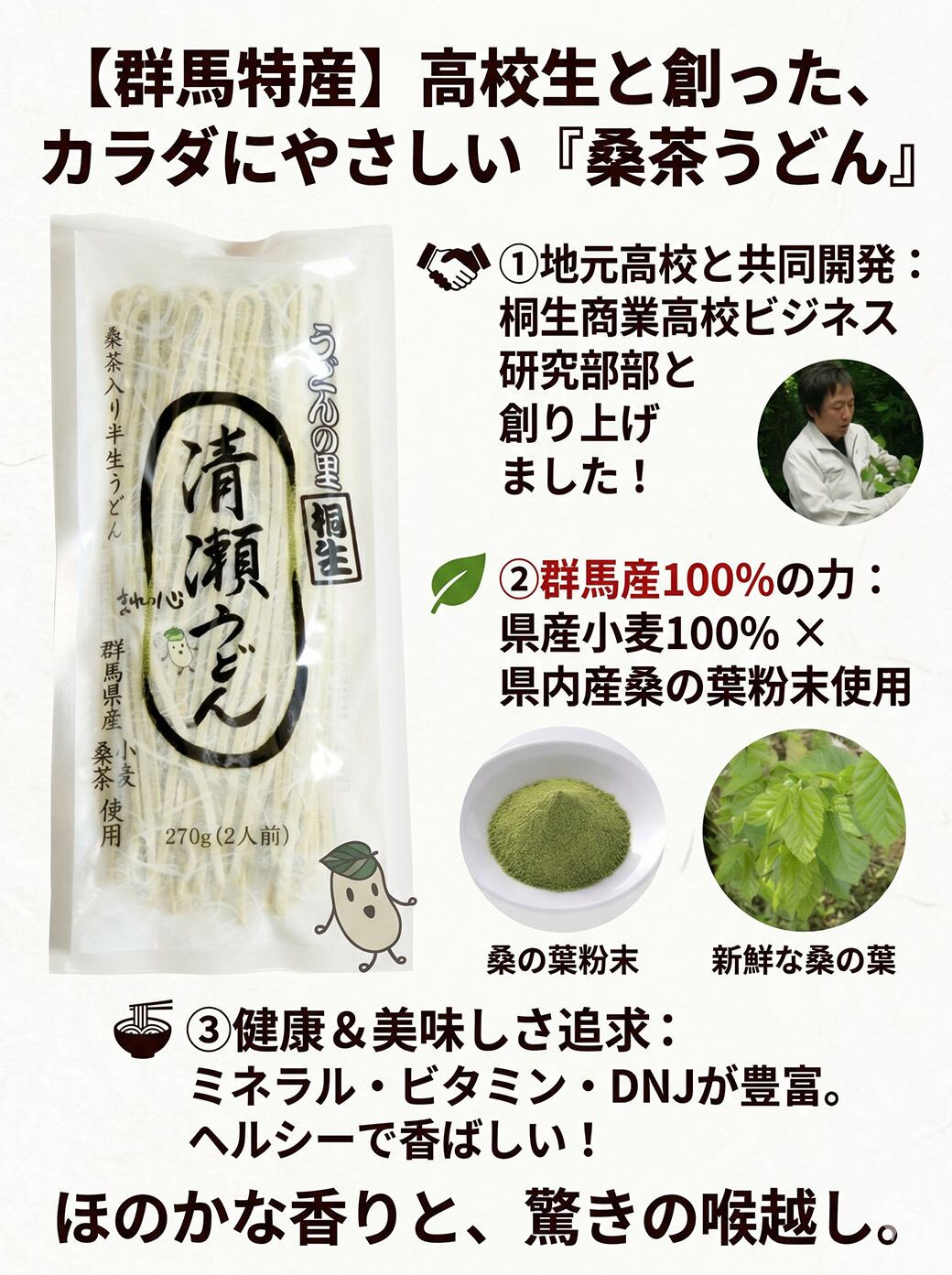 うどん 桑茶入り半生清瀬うどん（半生） 270g×5袋 ギフト 桑茶を練り