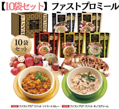 エステプロラボファステングセットハーブザイム2種ファストプロミール