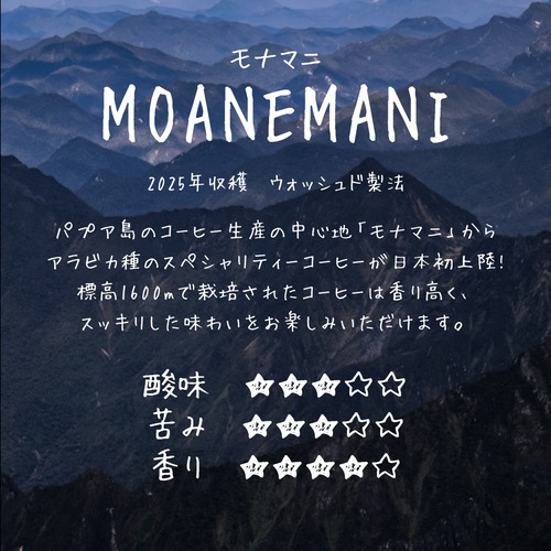 Moanemani｜モナマニ