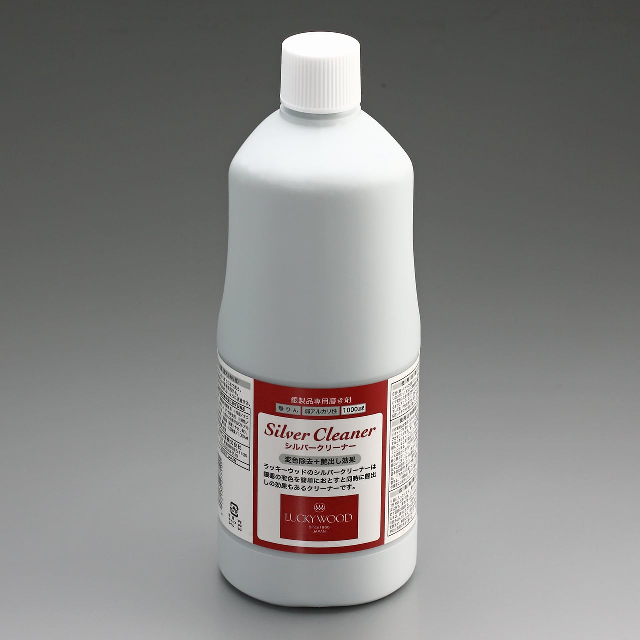 シルバーケア〉シルバークリーナー 1,000ml（大） No.29493-000