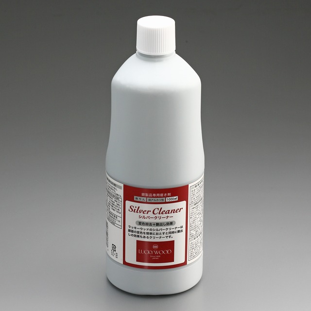 〈シルバーケア〉シルバークロス・ハード No.29601-000