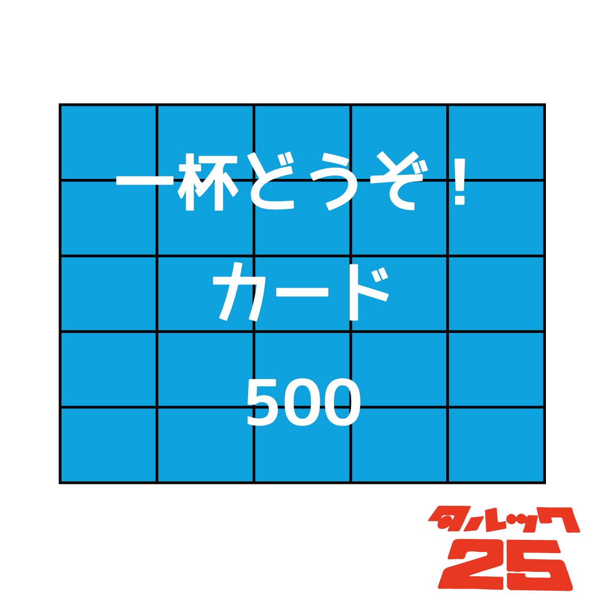 山ちゃん応援カード | タルタルクラブオンライン