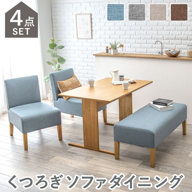 ソファダイニング5点セット SH-8614-5SR テーブル:幅110×奥行70×高さ65cm、チェア(1P):幅51×奥行64.5×高さ77×座面高42cm