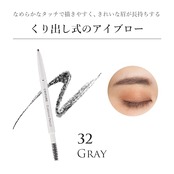 ちふれ アイブローペンシルくり出し式 32グレー