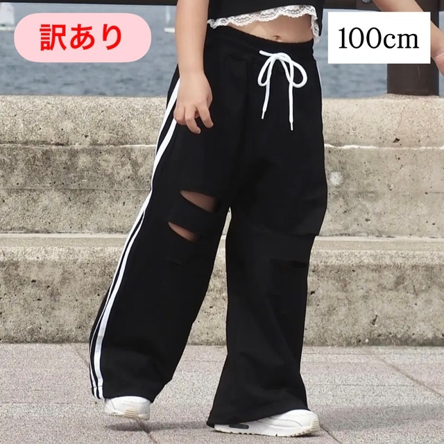 ［訳あり］［Lumiere］ダメージスウェットパンツ［LO-025825］