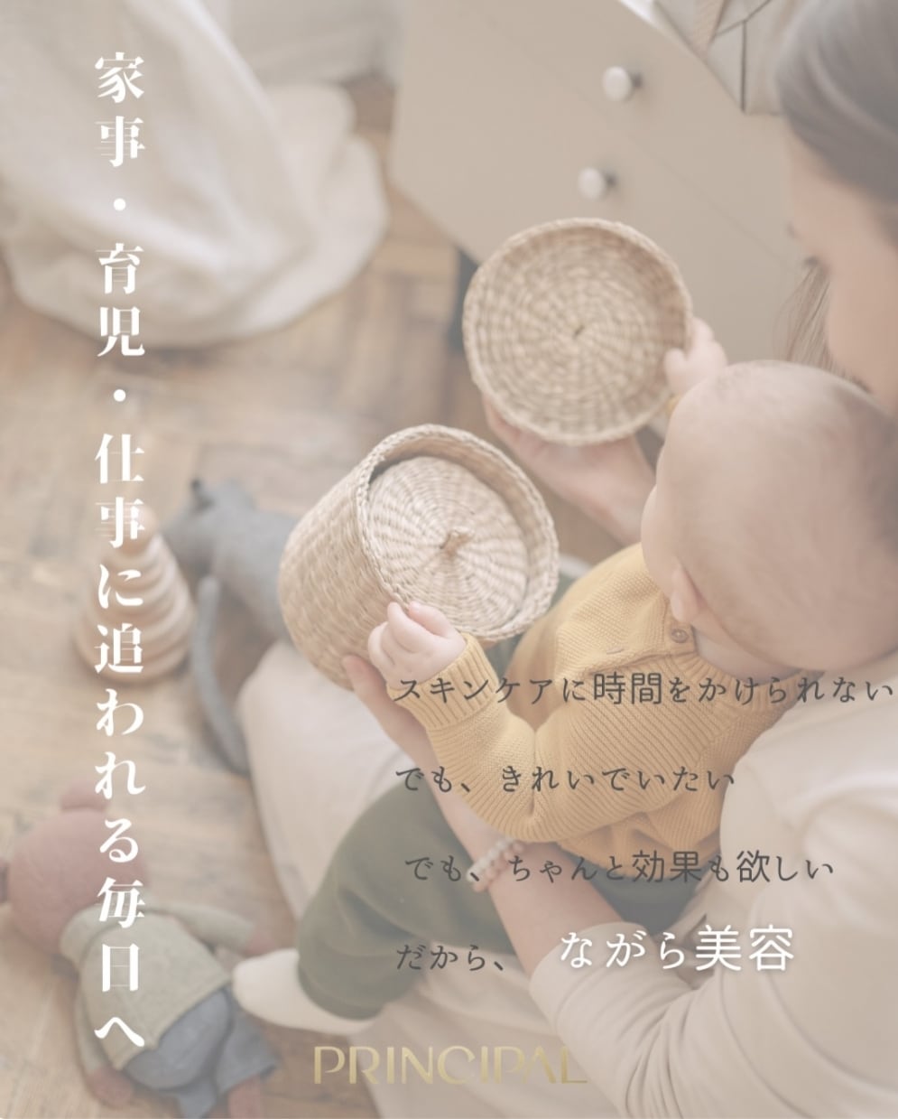 プリンシパル シークレットペースト 約50日分 100g［炭酸ガス