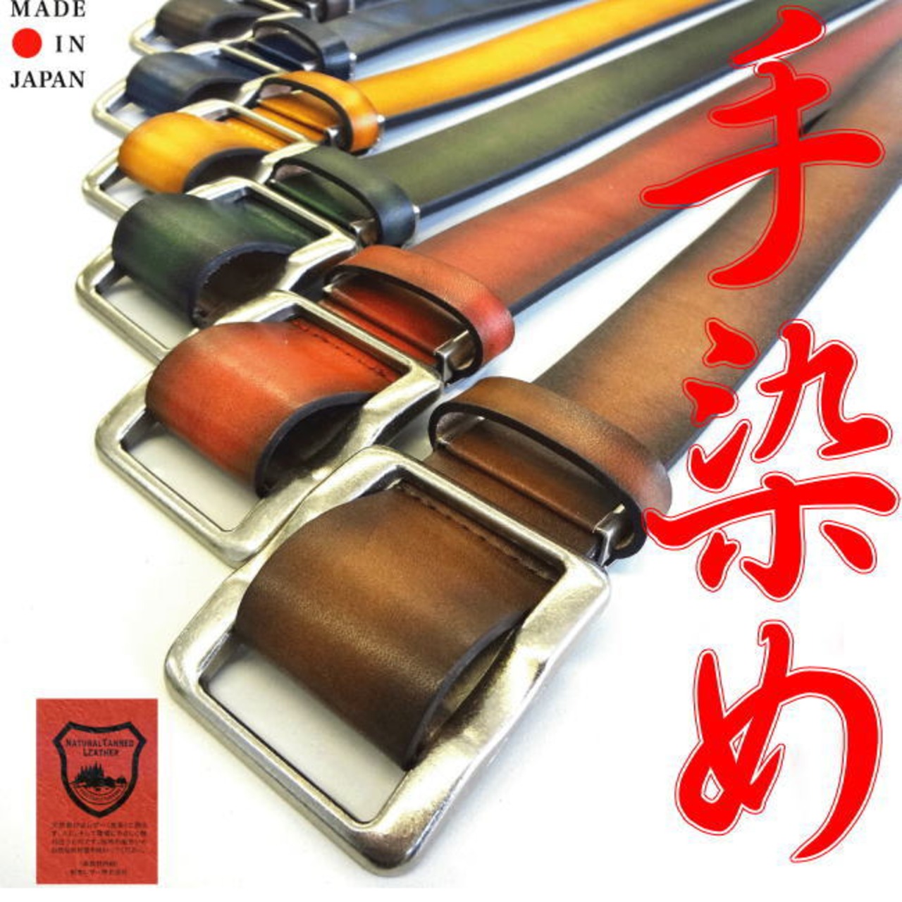 イエロー 黄 栃木レザー 穴無し バックル 手染め ベルト 日本製 | alabo