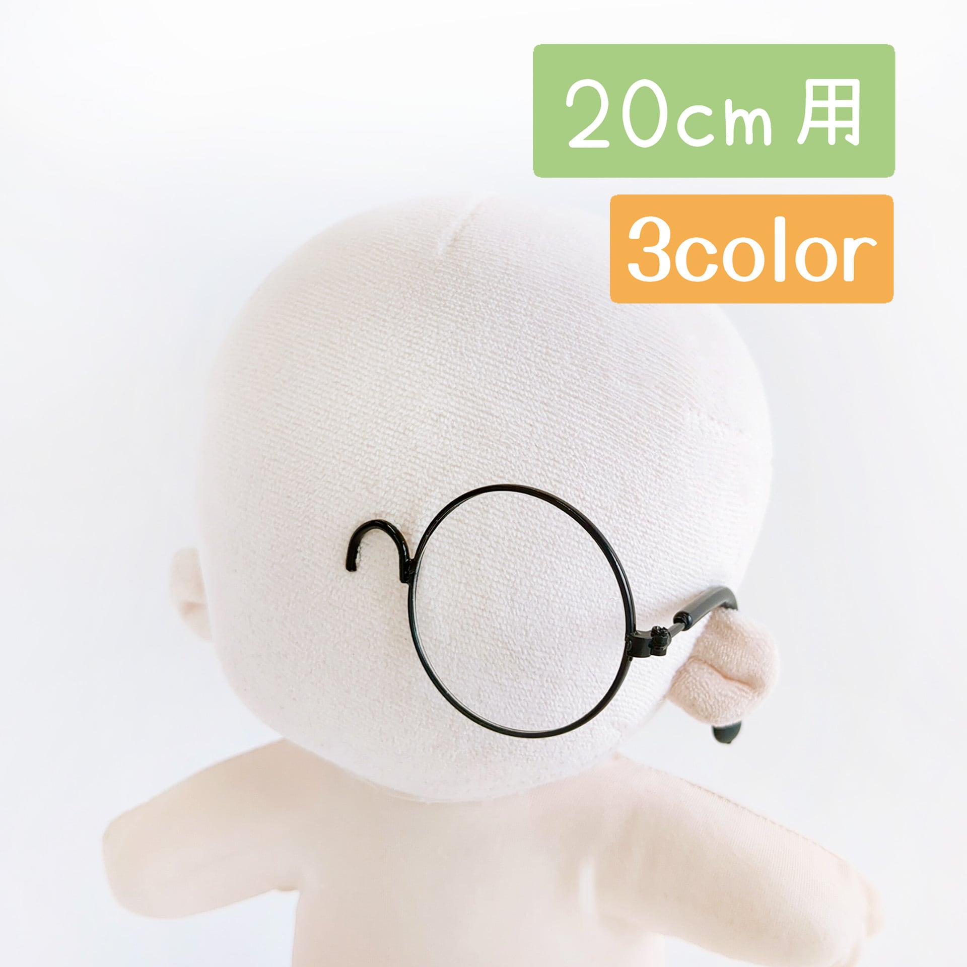 922【20cm】シンプルモノクル | Little Closet │ ぬい服・ぬい活の通販