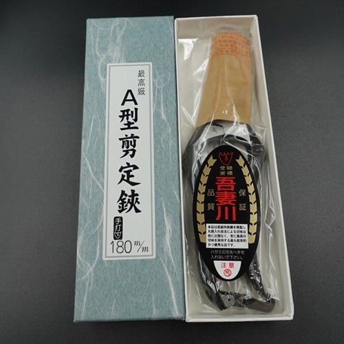 吾妻川 剪定鋏 A型 180mm 高級 吾妻川園芸鋏製作所 日本製 | KEIJIN