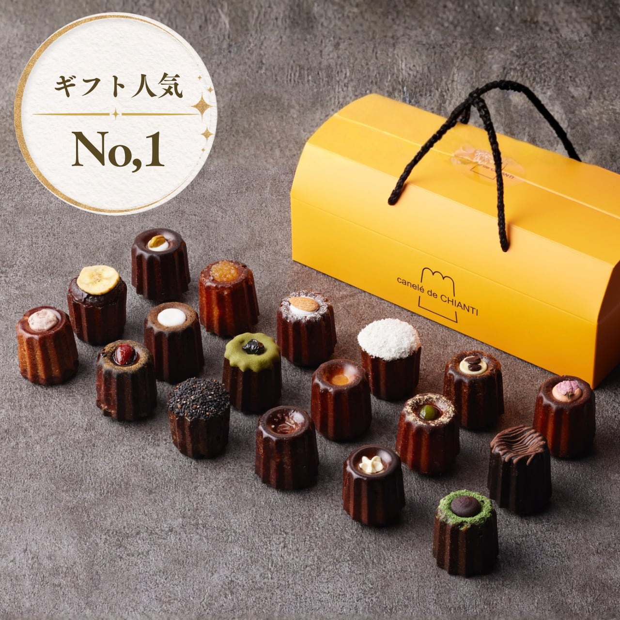 オリジナルカヌレ18個全種SET 自家製 canelé de CHIANTI | canelé de