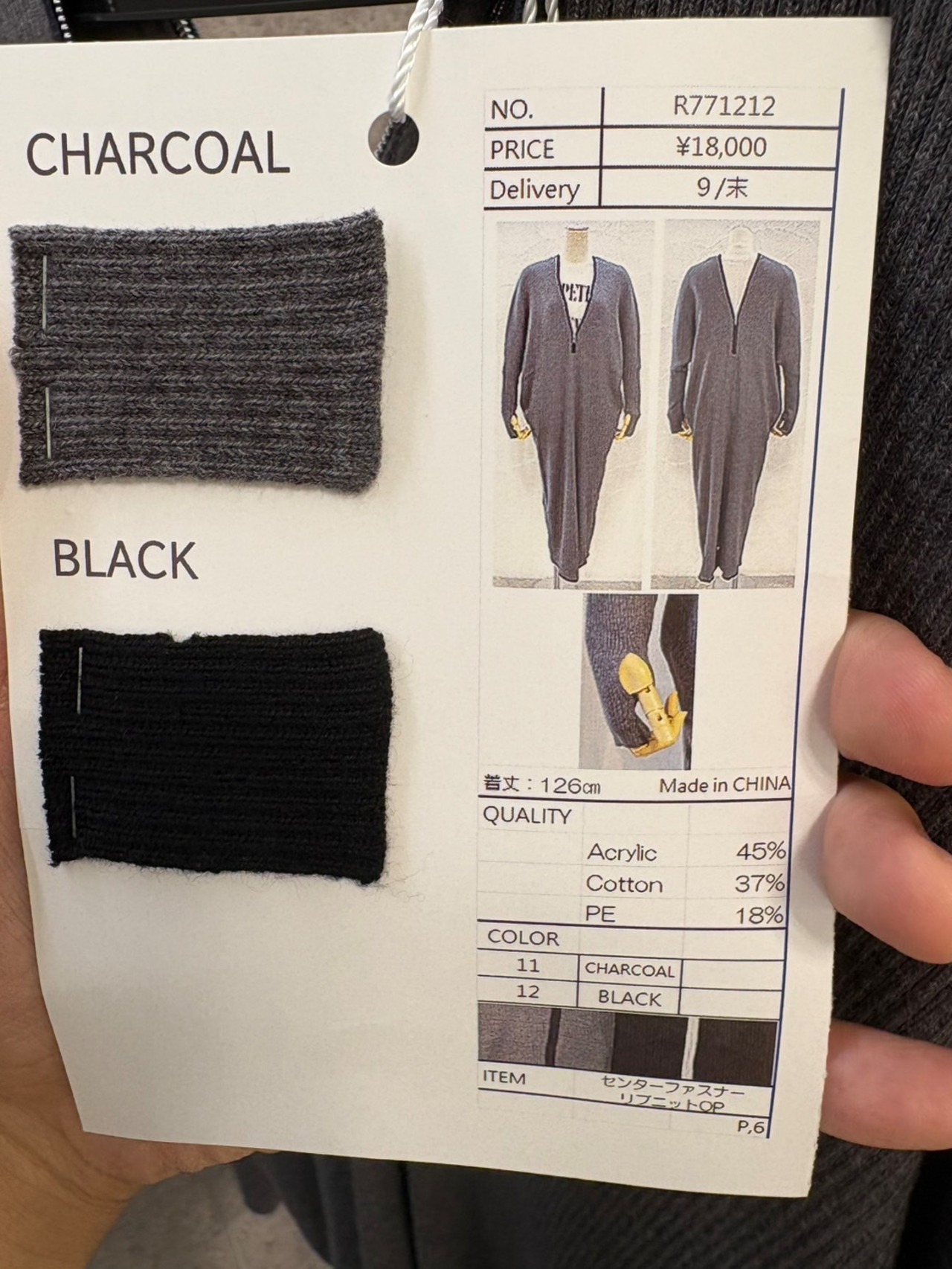 ROSIEE センターファスナーリブニットOP 771212