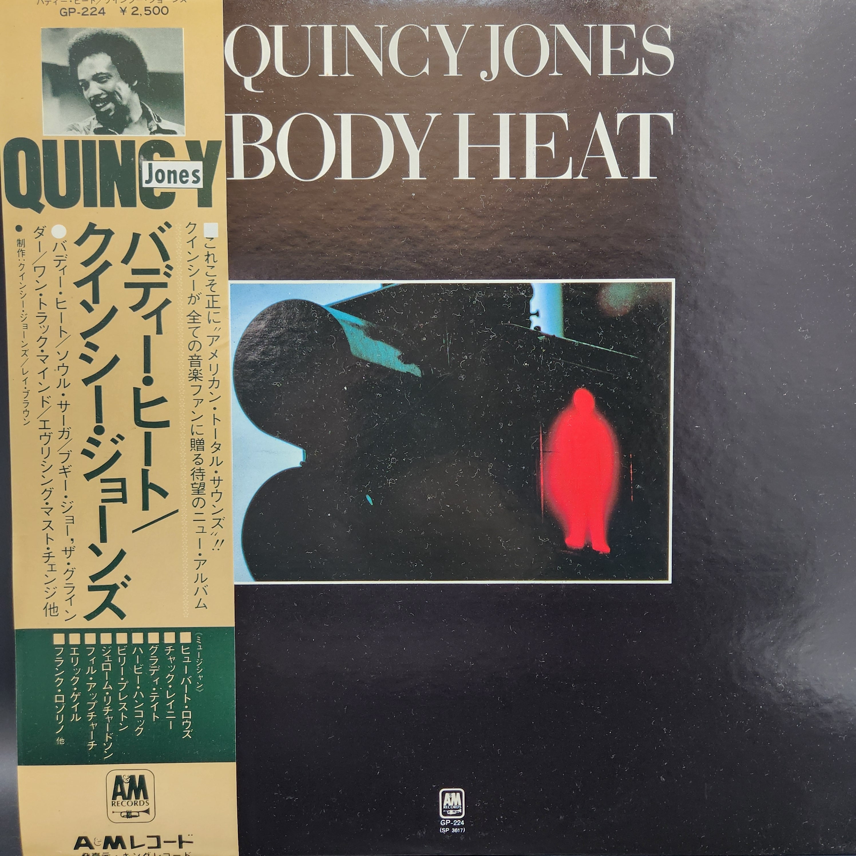 Quincy Jones / Body Heat [GP-224] - 画像1