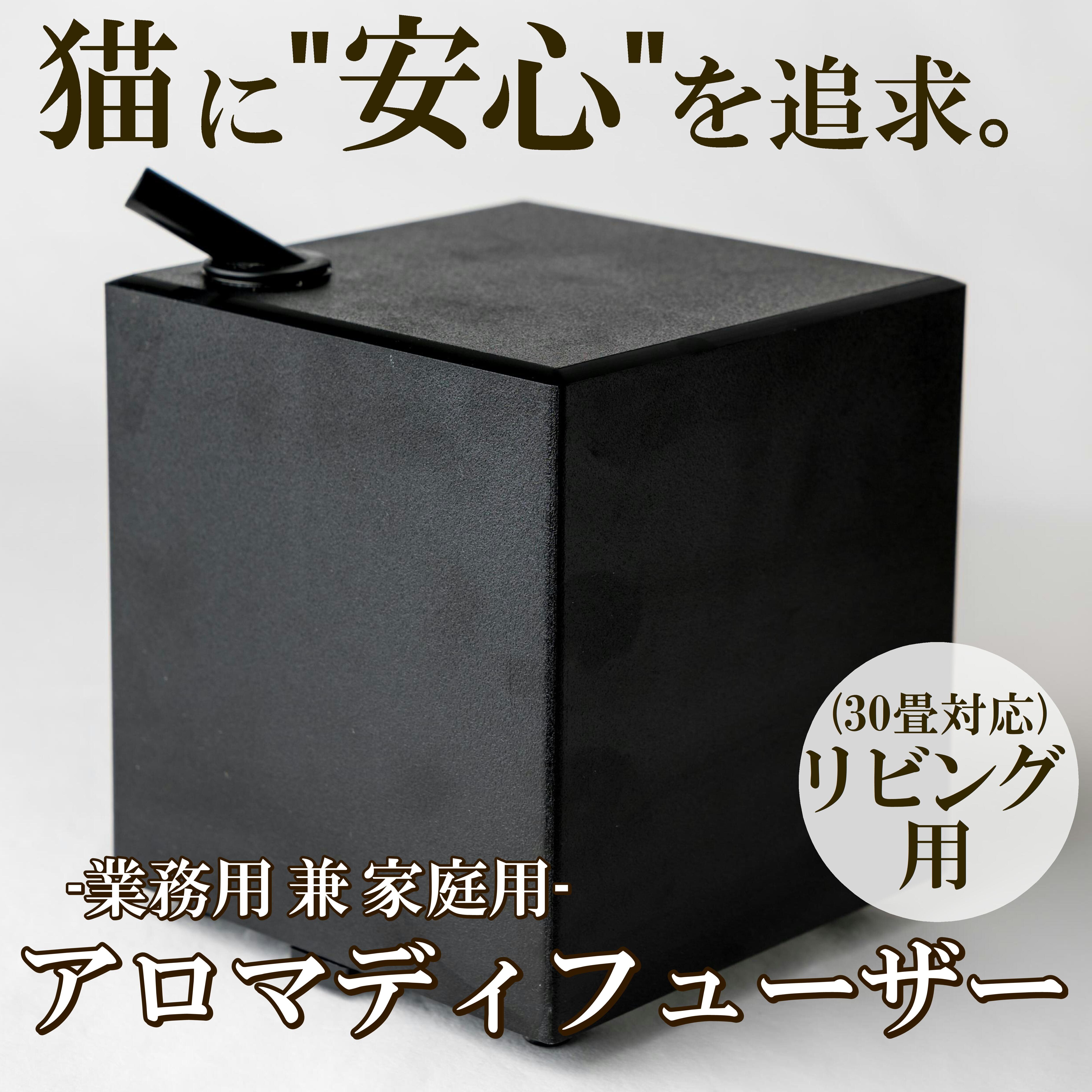 ディフューザー　airQ 広い部屋に最適 水の継ぎ足し不要！AirQ（本体のみ）】猫も安心して使えるアロマ