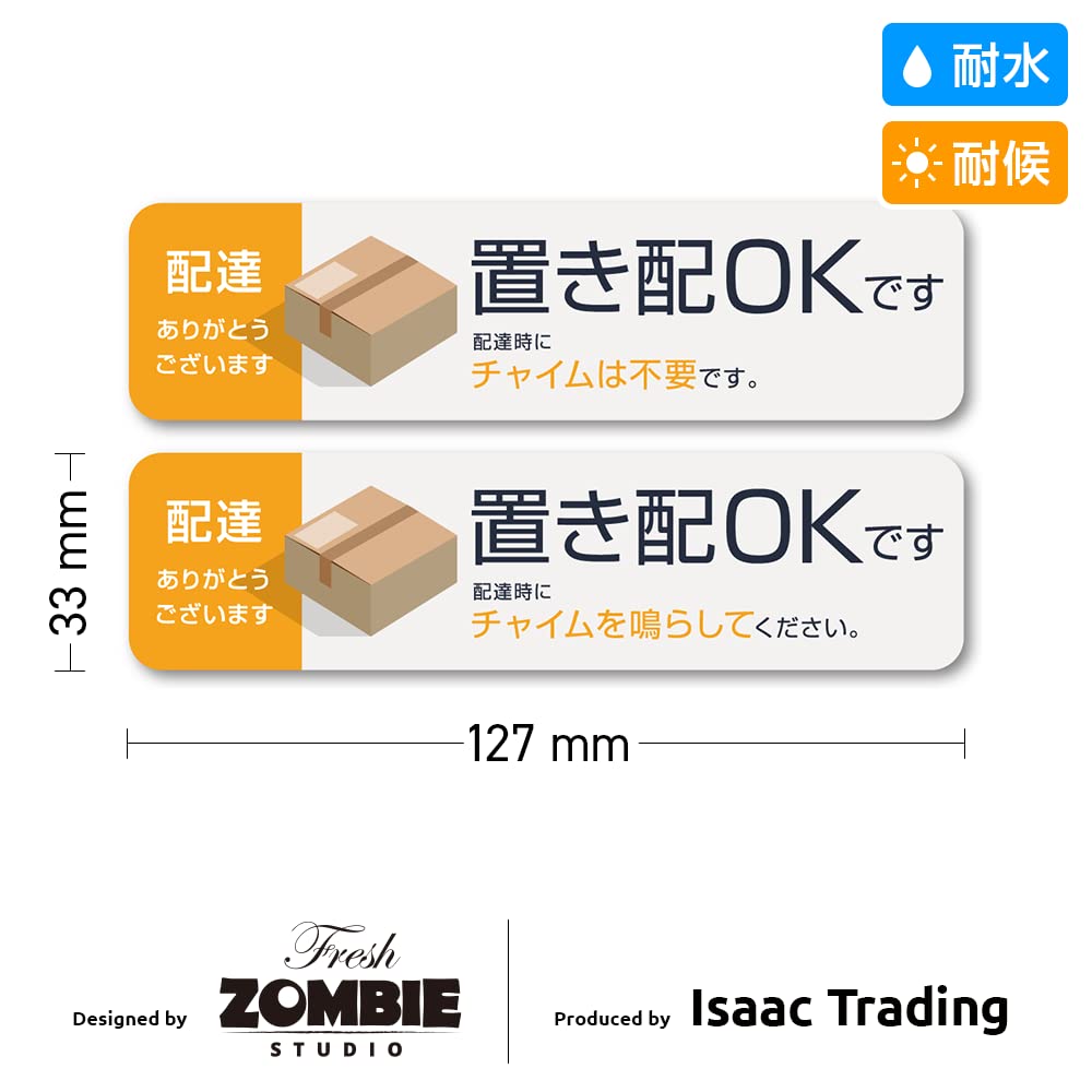 Isaac Trading 置き配OK ステッカー セット (郵便受けサイズ ライト