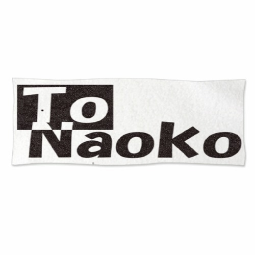 To naoko タオル