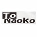 To naoko タオル