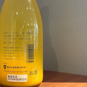 BARヨー子　ネーブルオレンジサワー