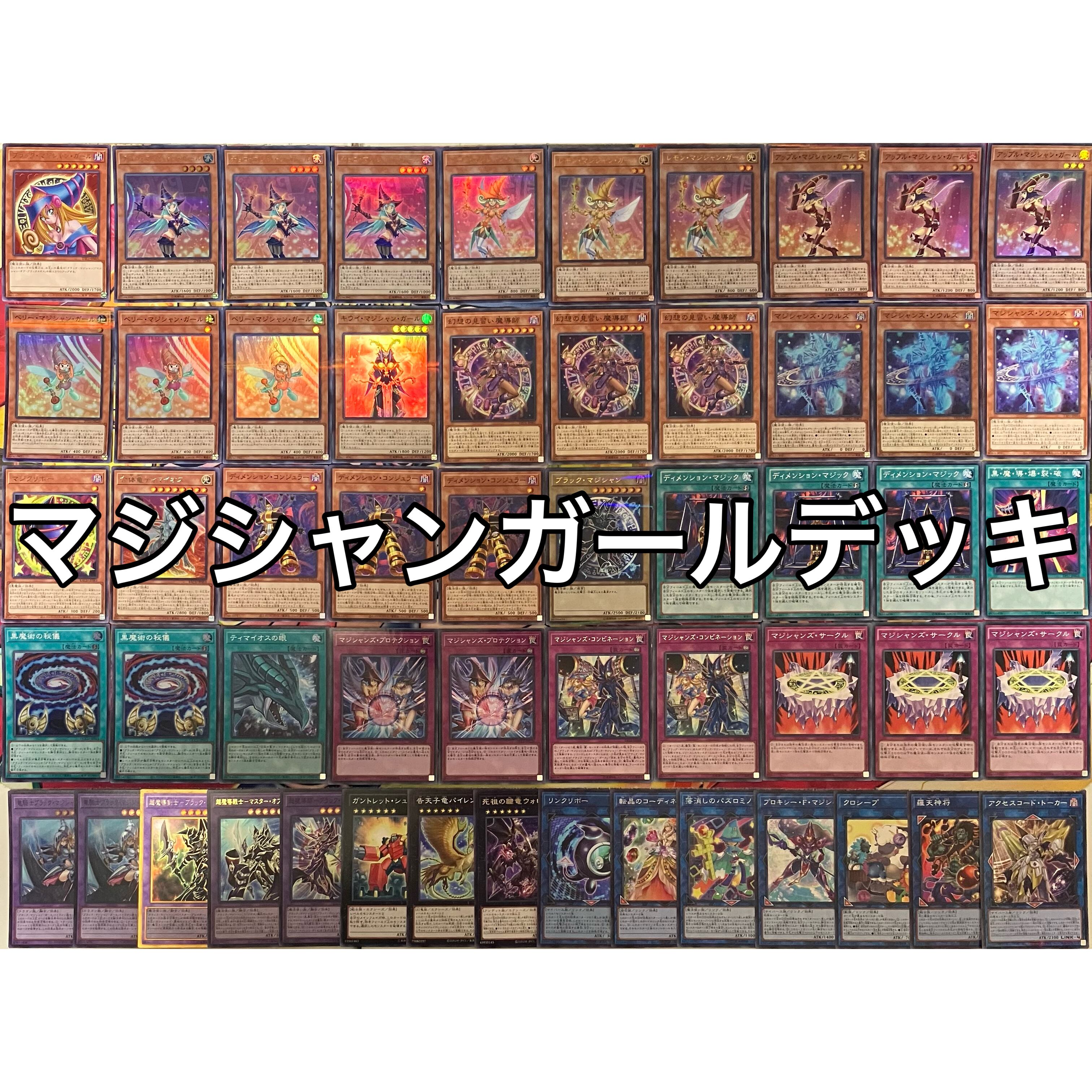 1103環境 ライトロード デッキ ゲートボール 遊戯王 | Pay ID