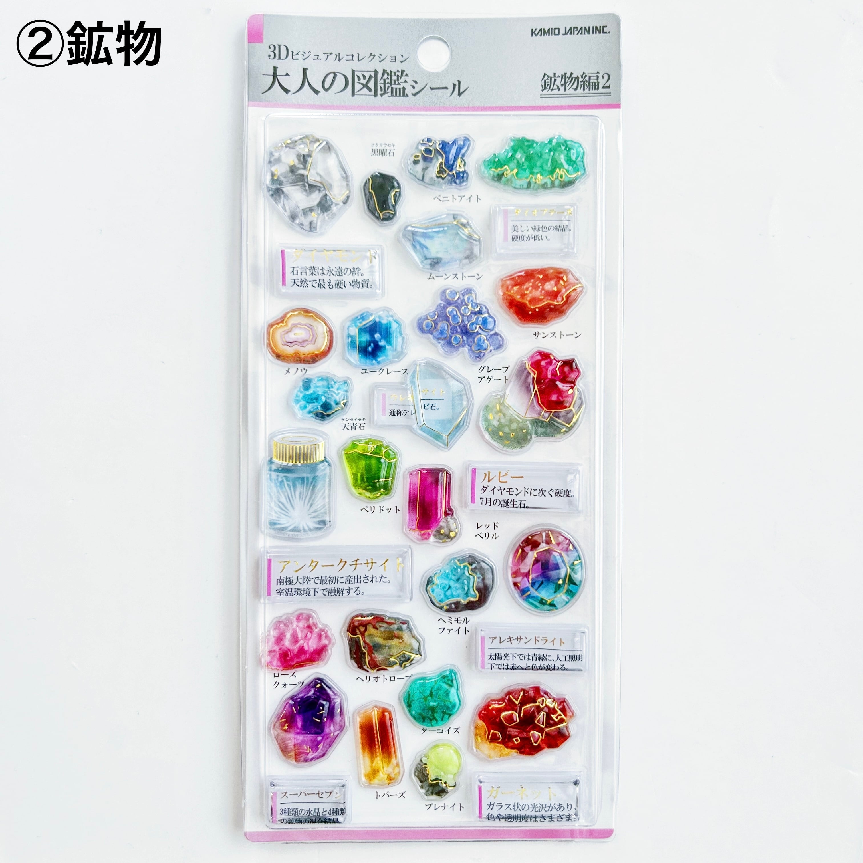 3D 大人の図鑑シール | momo shop