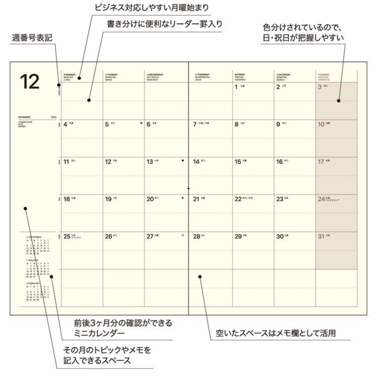 干支「辰」A5 マンスリー(2023年 12月始まり)