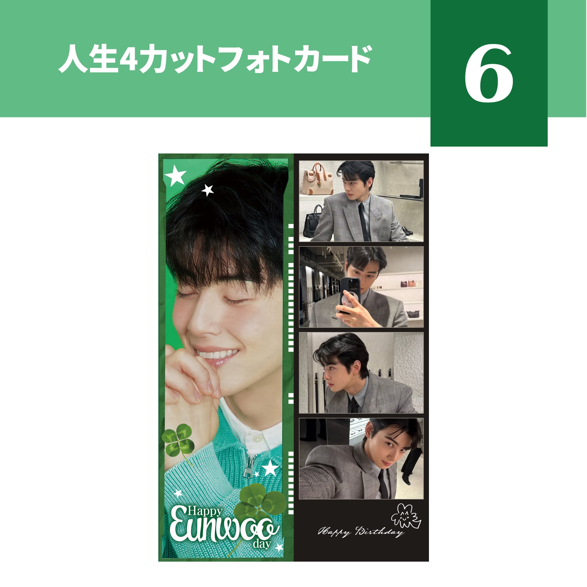 BIRTHDAY GOODS | K STAR PLUS