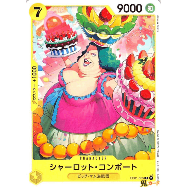 シャーロット・コンポート C EB01 55 CHARACTER 7 黄 A ワンピース