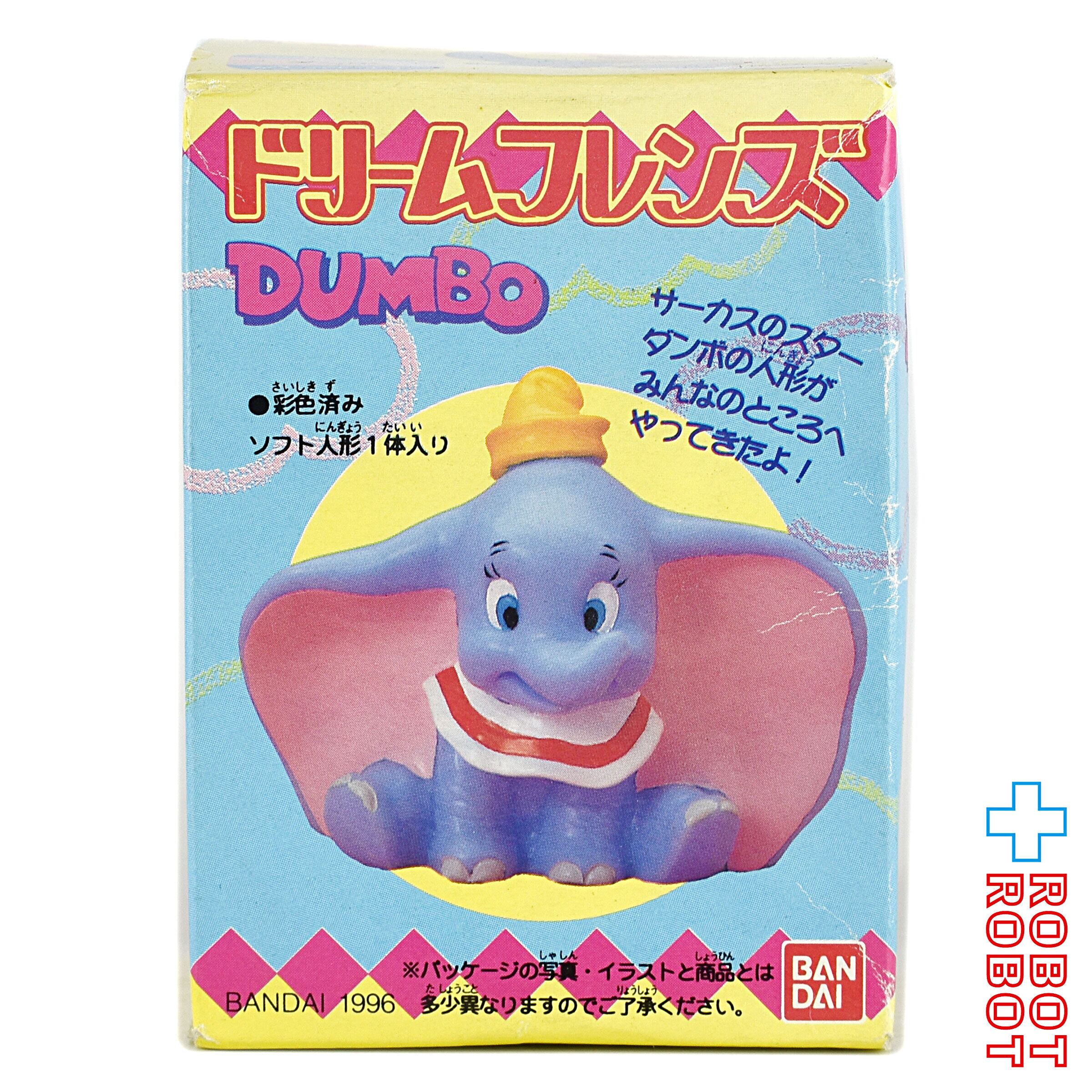 バンダイ ディズニー ドリームフレンズ ダンボ ソフビフィギュア 1996 バンダイ ディズニー ドリームフレンズ ダンボ ソフビフィギュア 1996