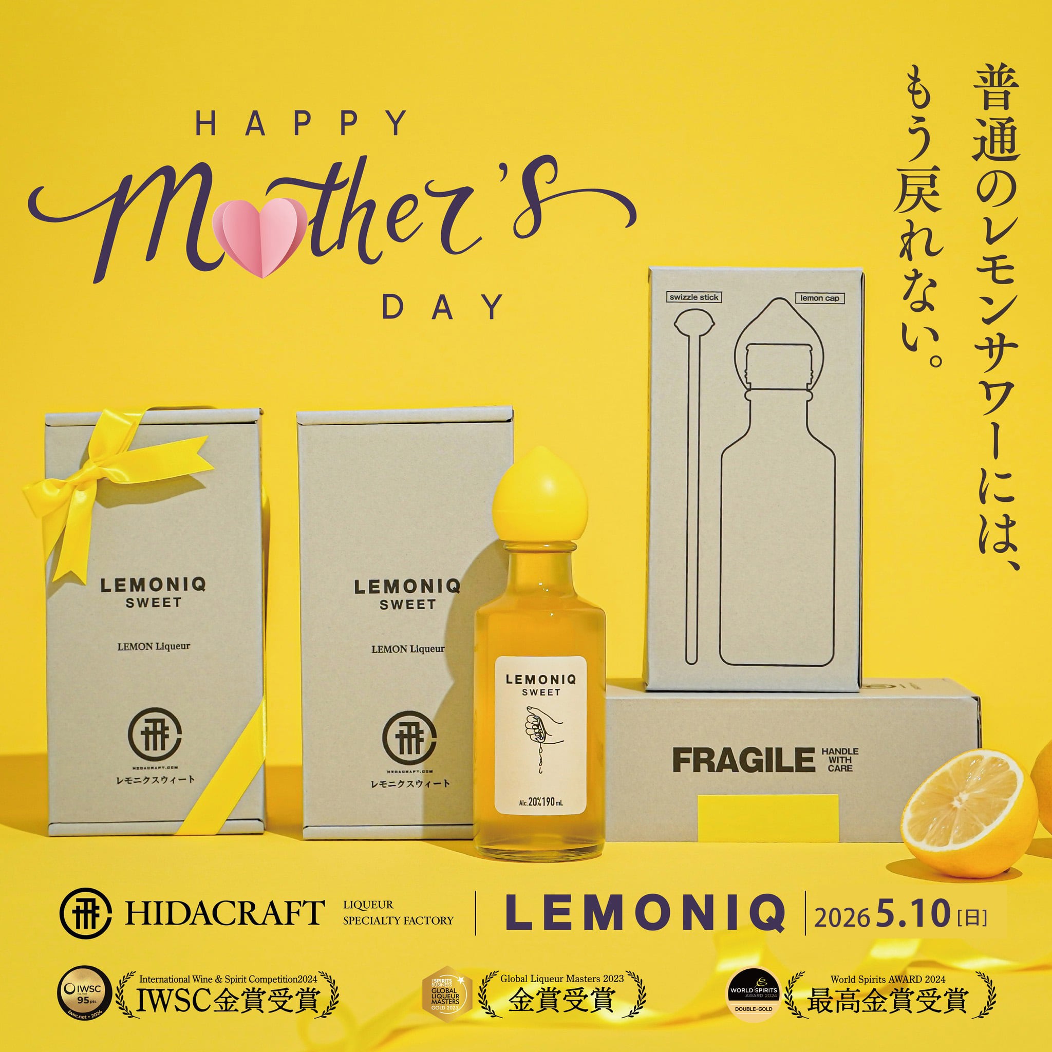 LEMONIQ SWEET（レモニクスウィート）190ml | 飛騨クラフト