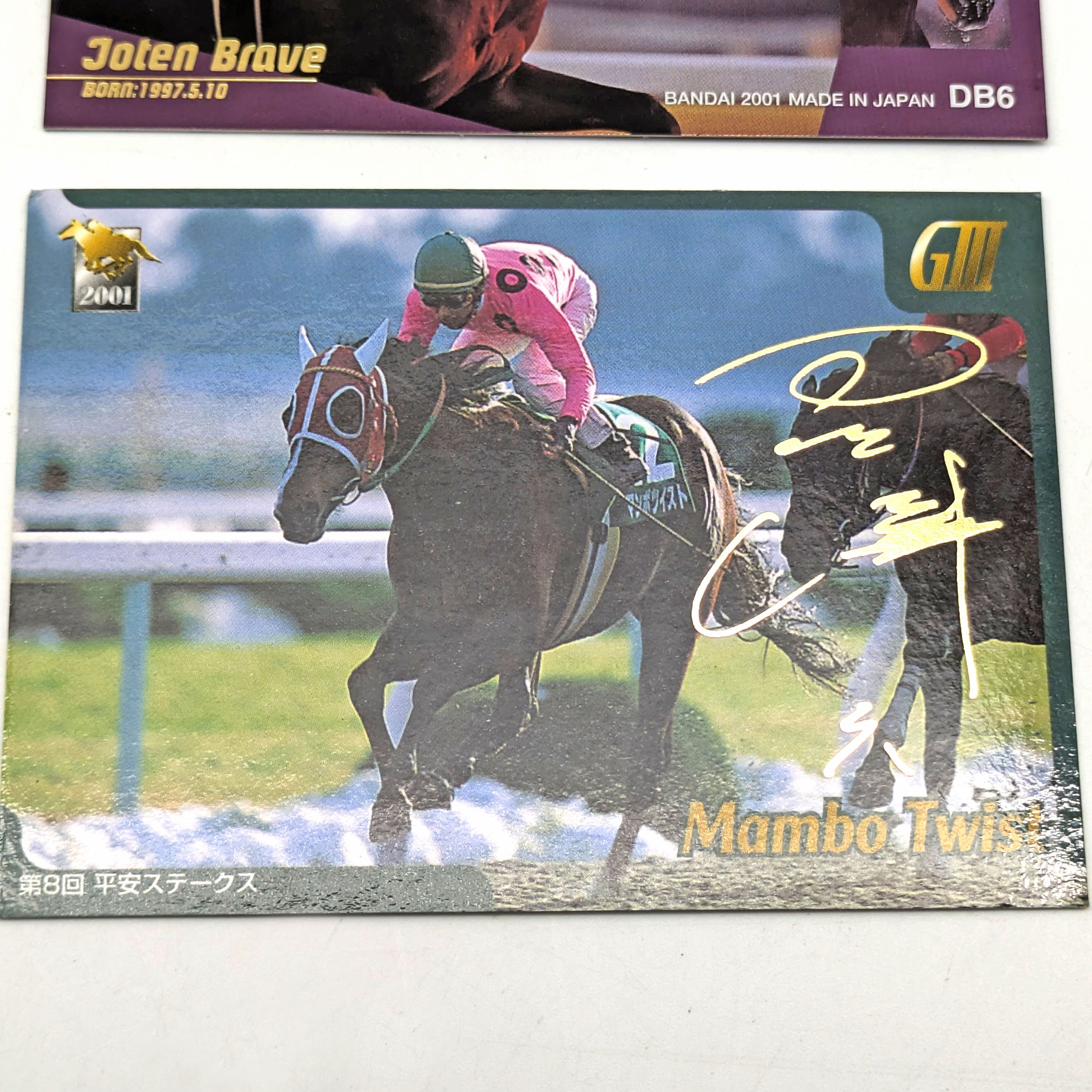 競馬トレーディングカード サラブレッド 2001年 Yahoo!オークション - 「サラブレッドカード サイン」の落札相場・落札価格