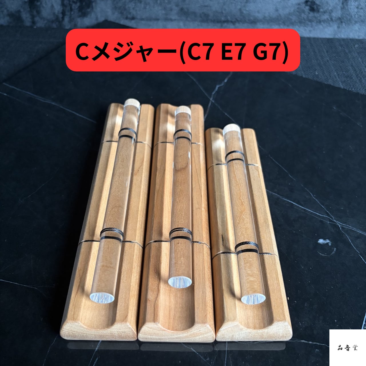 432Hz プレミアム クリスタルチャイム Cメジャー和音セット（C7・E7