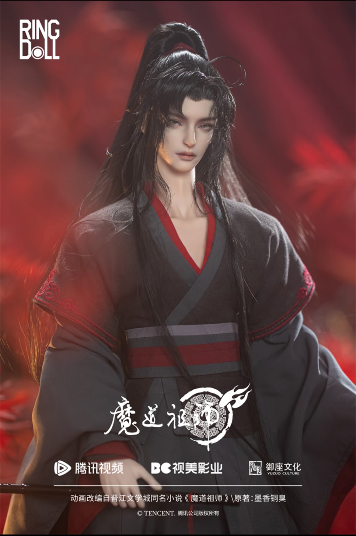 魔道祖師】×《Ringdoll》1/4魏無羨 Wei Wuxian フルセット（受注制作