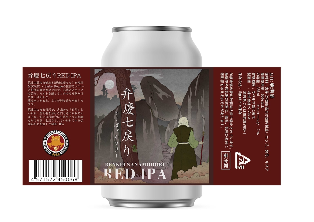 弁慶七戻りRED IPA / BENKEI NANAMODORI RED IPA