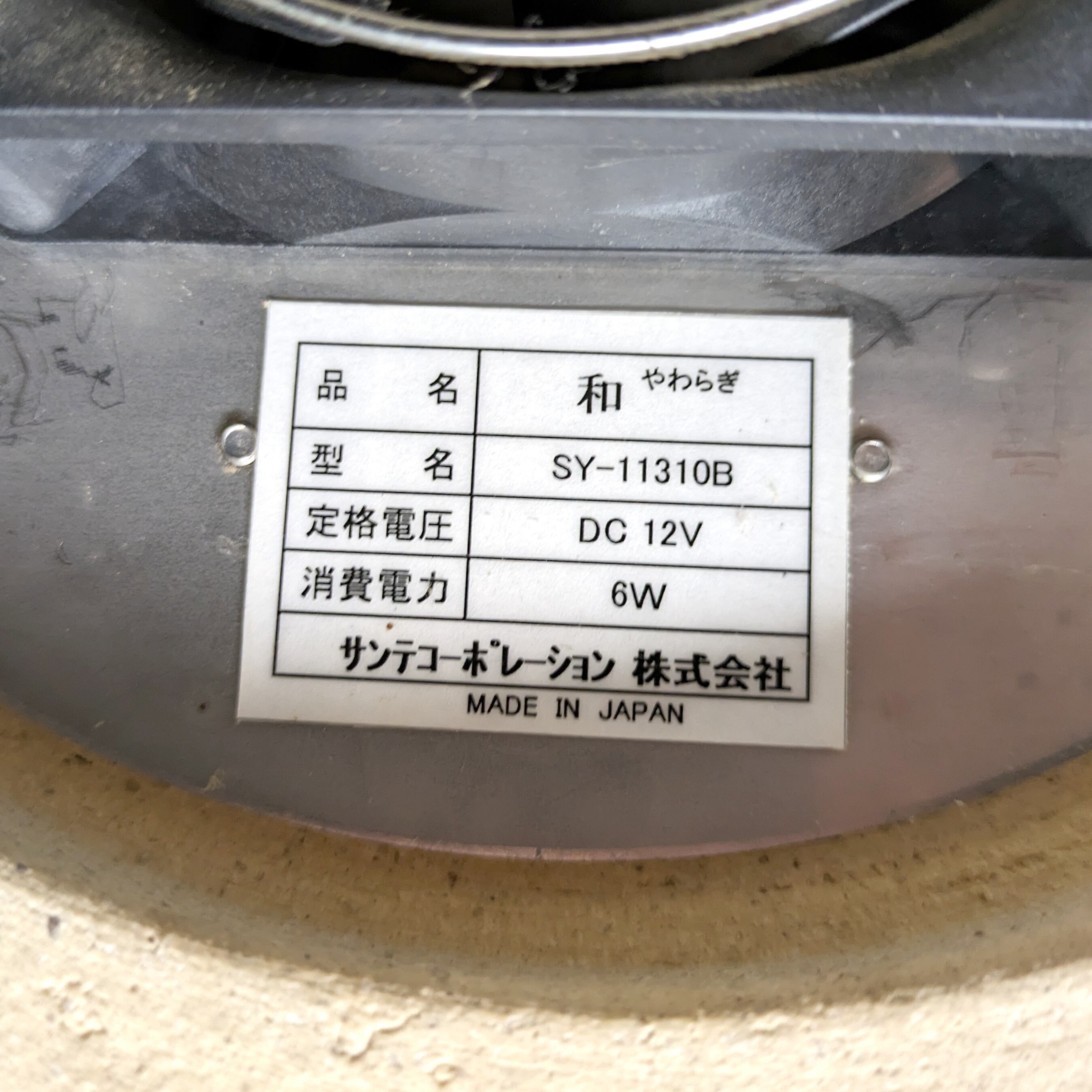 【新品】信楽焼 天平ロマン 空気清浄器 ふくろう 縁起物　和インテリア 信楽焼・梟・フクロウ・空気清浄機・和室照明・インテリア・ランプ・No