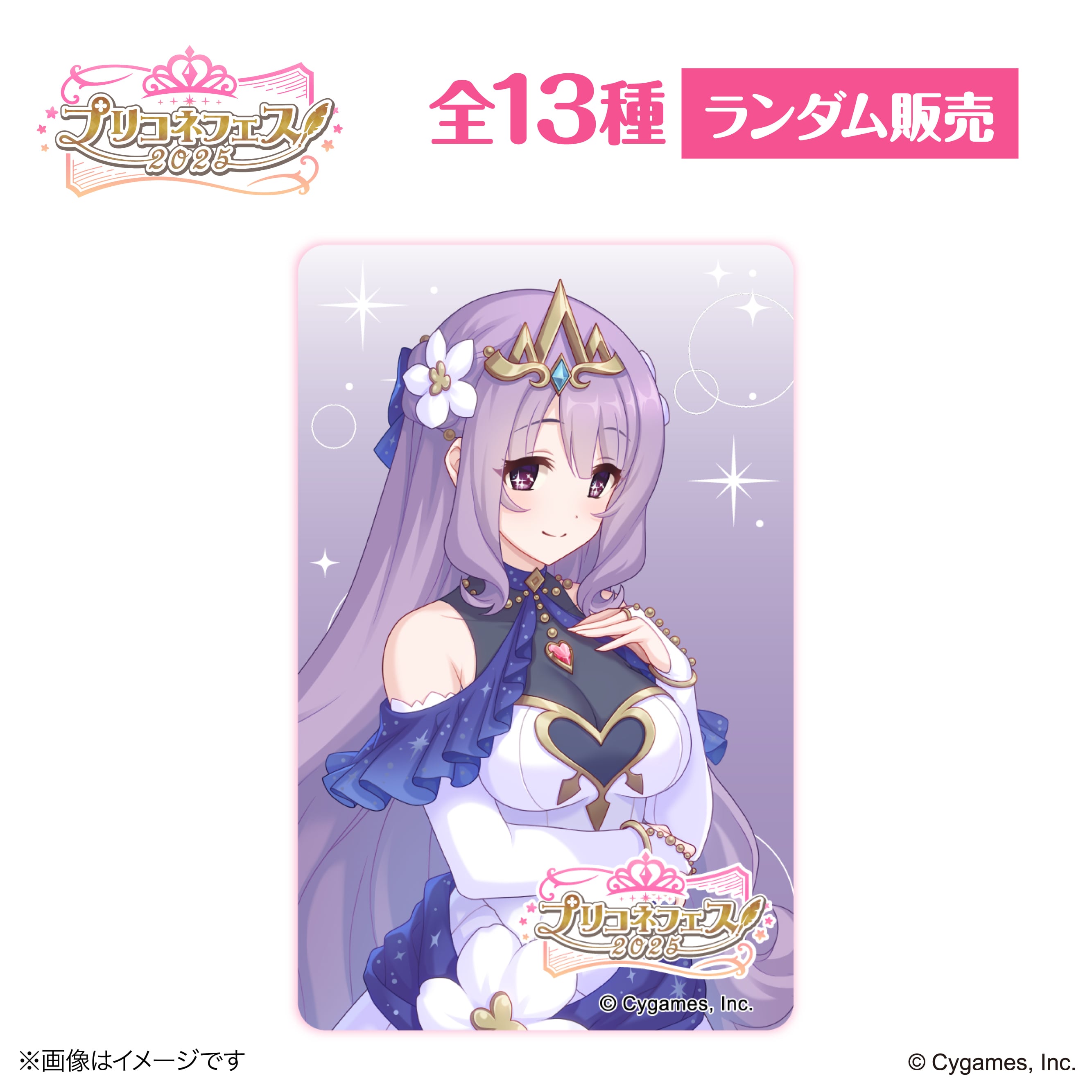 プリンセスコネクト！Re:Dive』 × 荻野屋 ORBcafe ランダムクリア