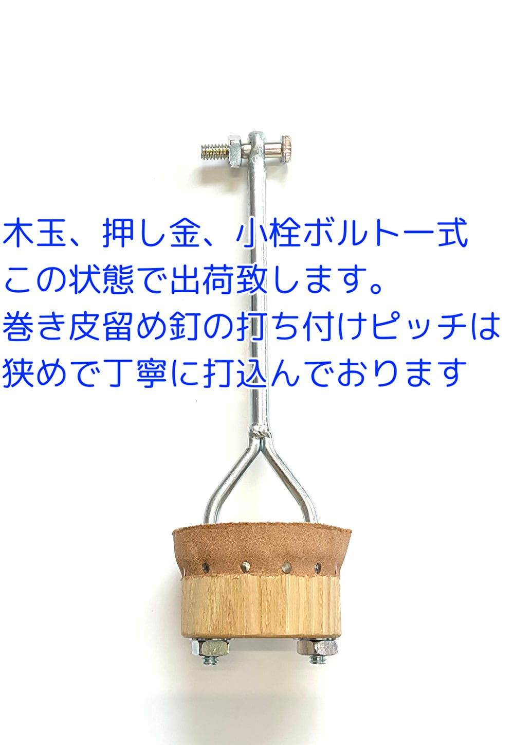 手押しポンプ交換用部品 32サイズ用木玉ピストン一式（小栓ボルト