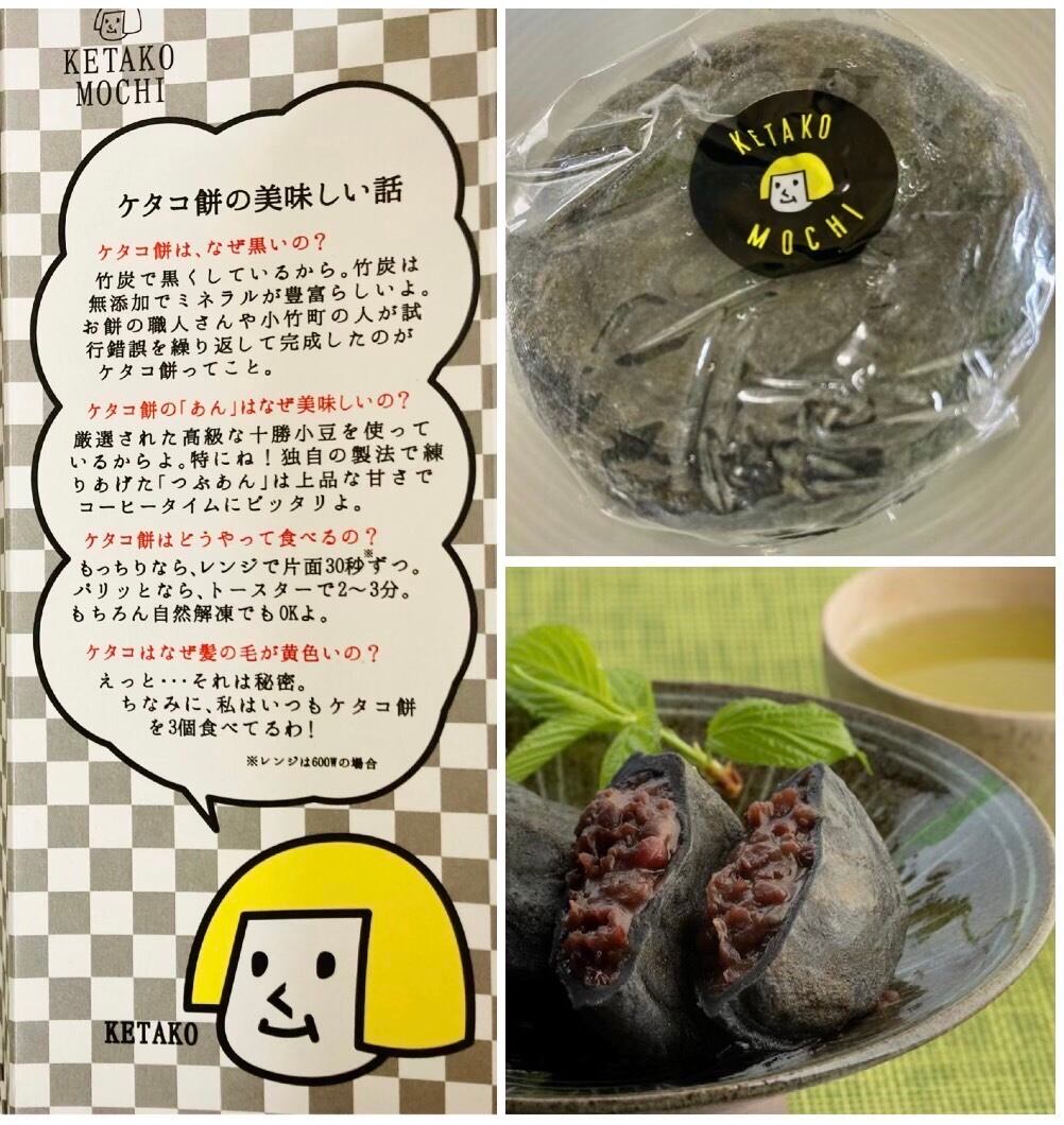 ケタコ餅（3箱15個入） | 小竹町商工会 BASE支所