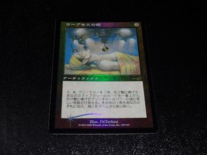 FOIL/ヨーグモスの眼/Eye of Yawgmoth/日本語版/MTG