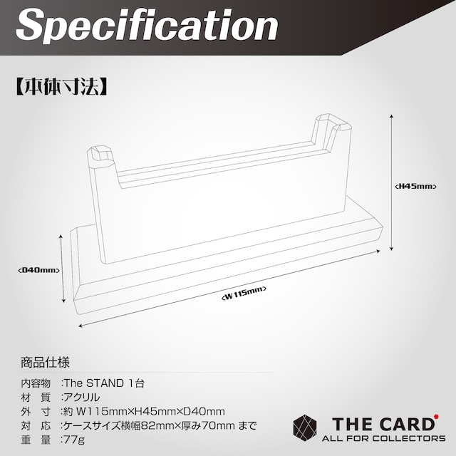 【The STAND】PSA/CGC/BCCGケース対応展示スタンド