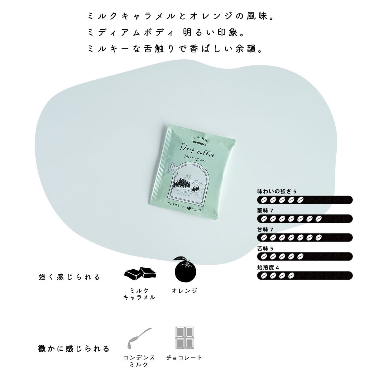 カヌレ4個入り&コーヒードリップ4袋 ギフトセット｜SETRE Canele