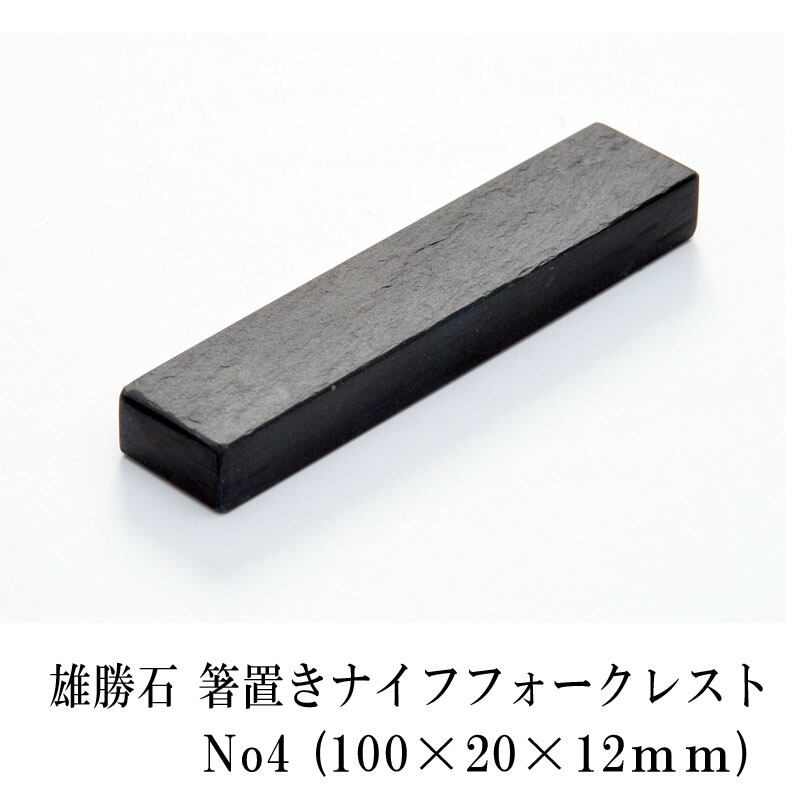 雄勝硯 天然型共蓋付小四六寸 165×105×34mm | ogatsusuzuri