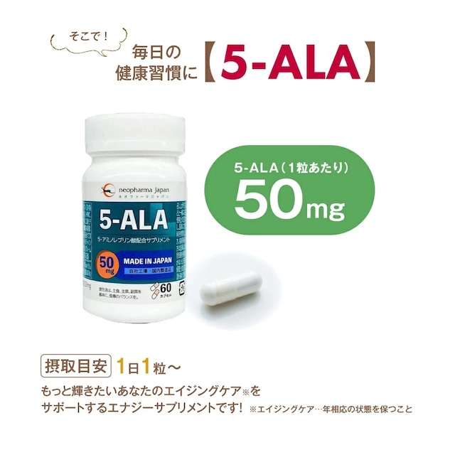 5-ALA 50mg 60粒（日本製）2個セット