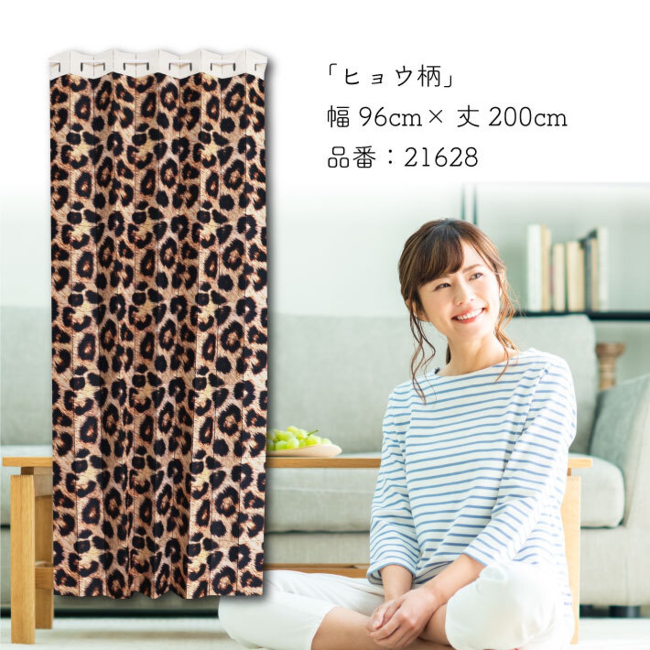 【受注生産】AD ヒョウ柄/鹿の子 幅96×200cm