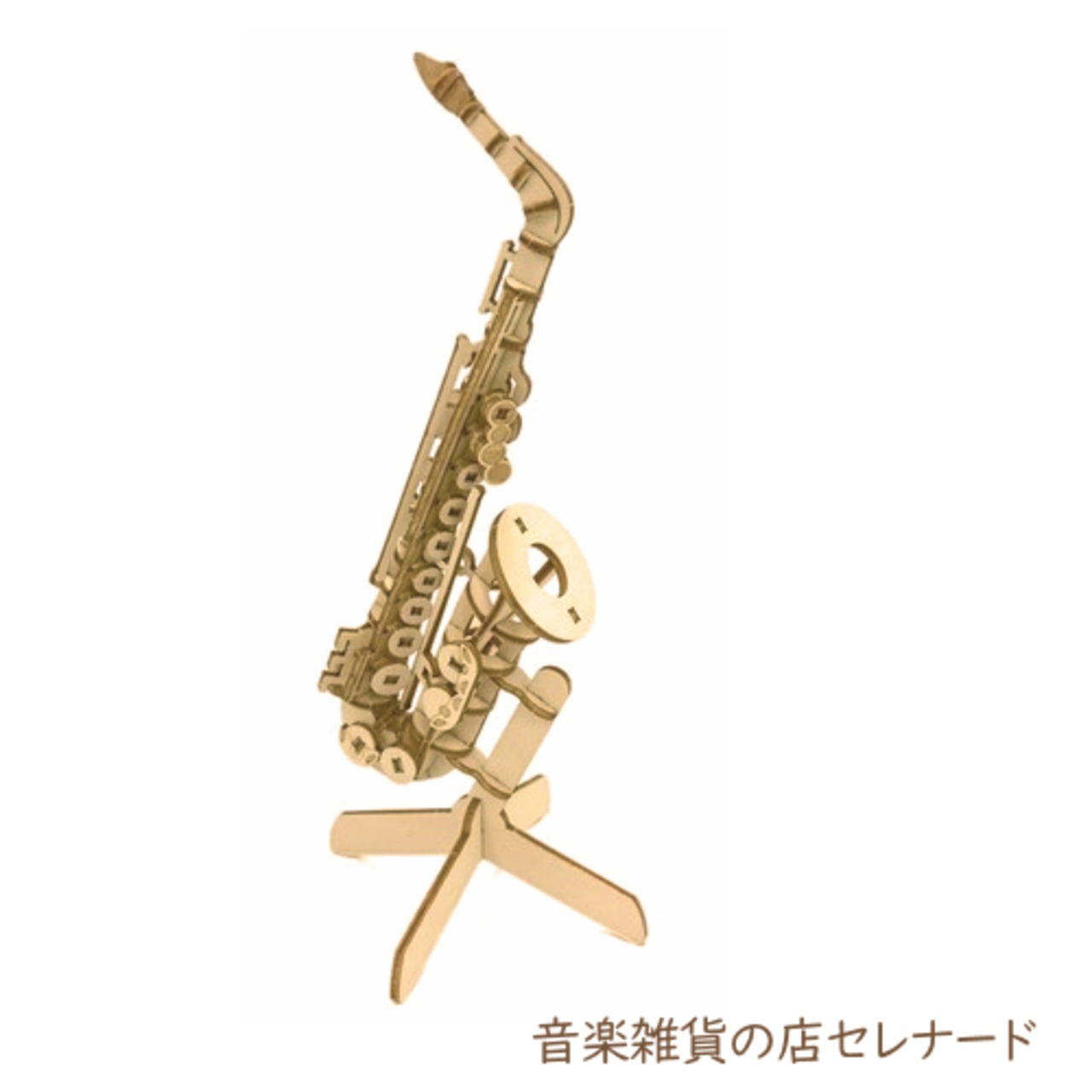 木製パズル　サックス ペンスタンド　Wooden Art ki-gu-mi